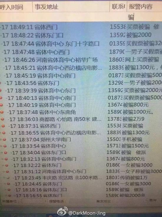 Bigbang演唱会多人买假票被骗