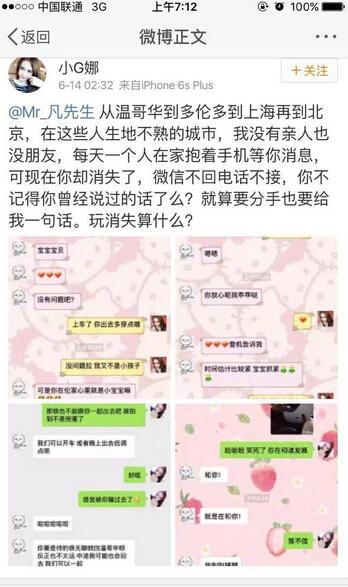 哪个明星公布了微信,哪个明星公布了微信号