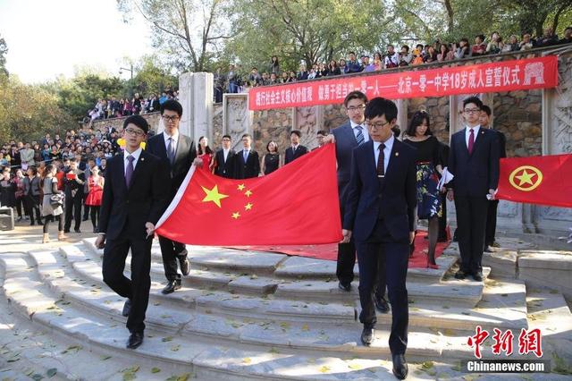 圆明园举行高三学生成人礼