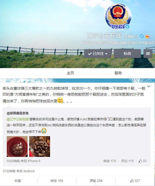 “你爸买的是街头古董诈骗爆款”