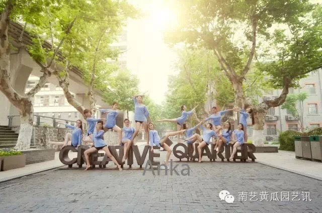 南艺舞蹈学院