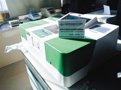 昨日上午，位于中国农业大学的北京市食品安全检测中心内摆放着的食品安全检测仪