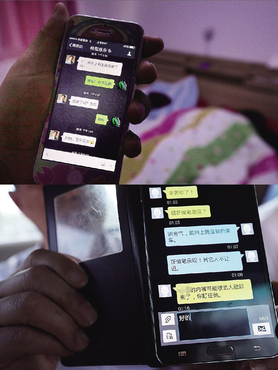 聊天纪录 聊天纪录