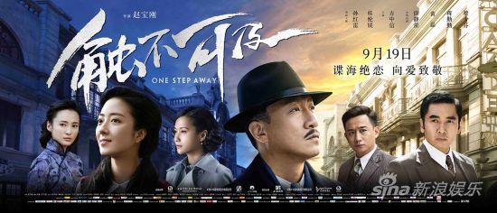 王菲献声《触不可及》主题曲