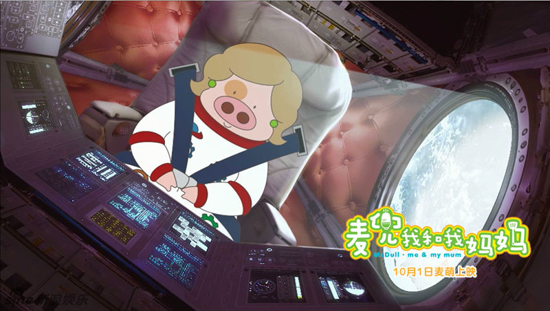 《麦兜我和我妈妈》发黄磊多多MV