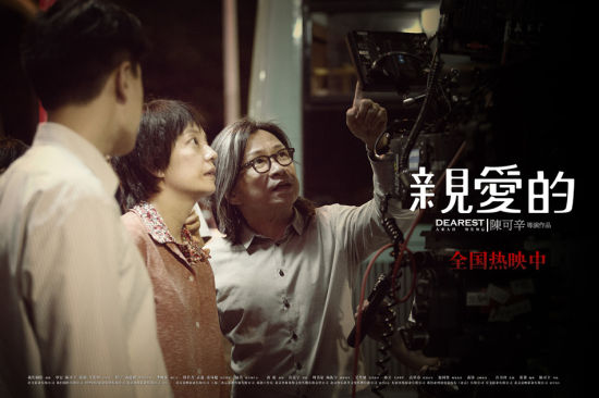 《亲爱的》发幕后揭秘特辑