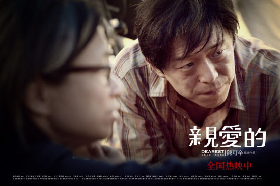 《亲爱的》发幕后揭秘特辑