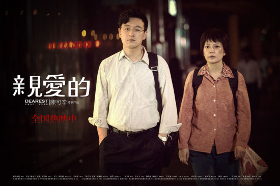 《亲爱的》发幕后揭秘特辑