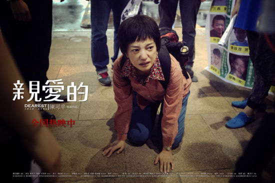 《亲爱的》发幕后揭秘特辑