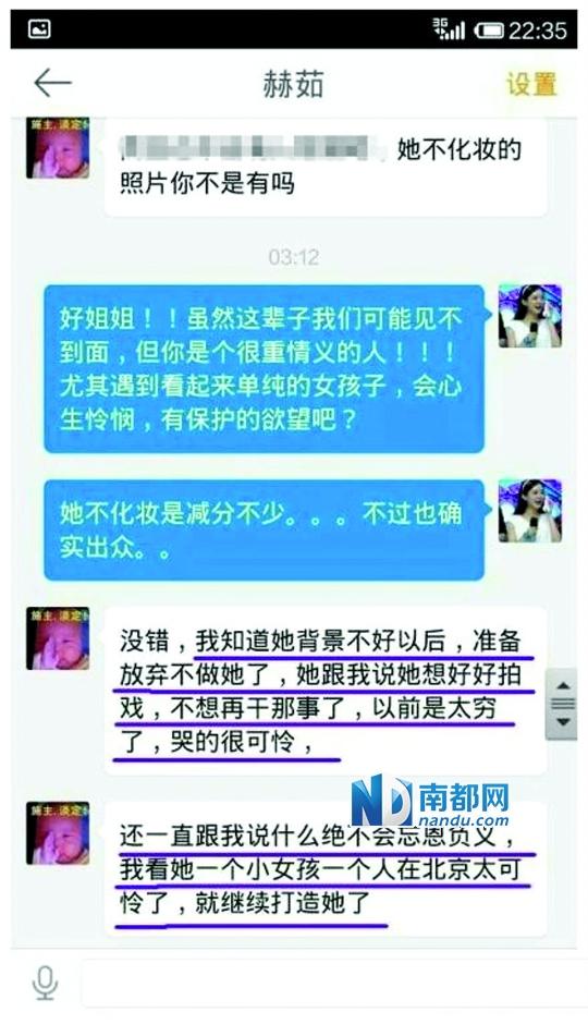 前经纪人黑赵丽颖出身