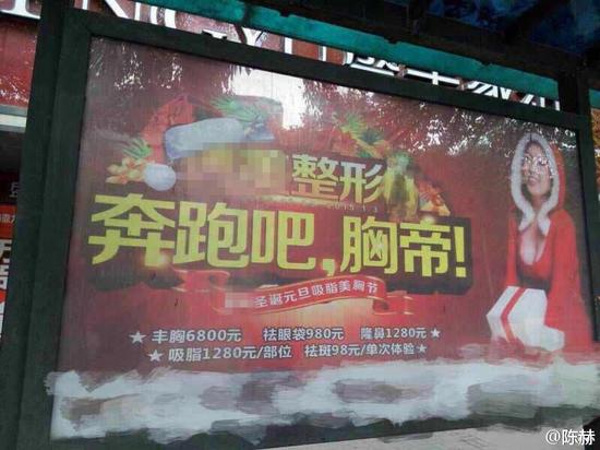 “奔跑吧，兄弟”变成“奔跑吧，胸帝”