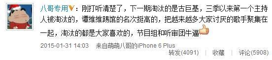 网曝《歌手3》古巨基遭淘汰 李健或接棒主持