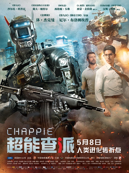 5月5日《超能查派》观影 5月5日《超能查派》观影
