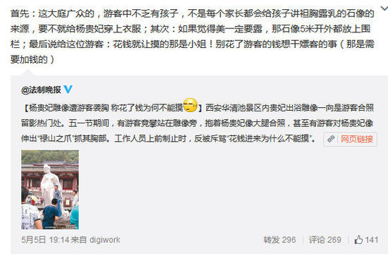 王珞丹微博截图