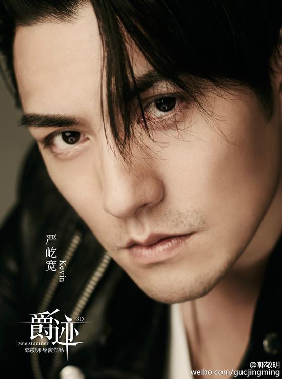严屹宽加盟郭敬明《爵迹》