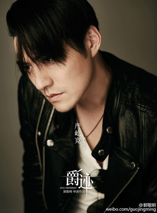 严屹宽加盟郭敬明《爵迹》