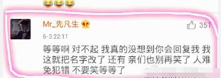 陈伟霆与山寨吴亦凡热聊 网友：蠢出新高度
