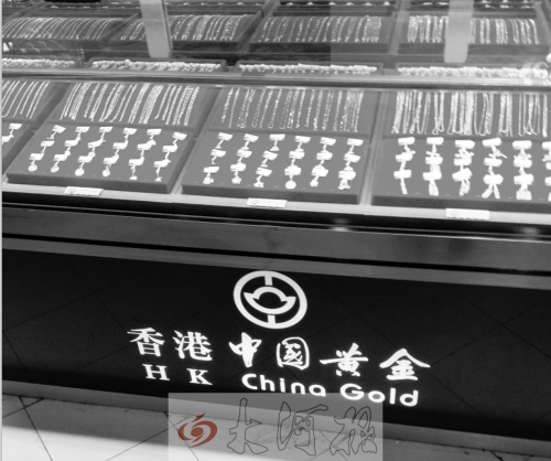 北环家乐福“元宝中金”店