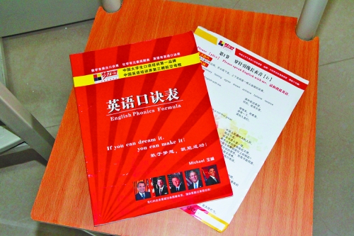 小王向记者展示假英语机构发的教材