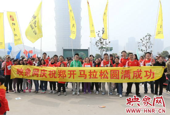 2013中国郑开国际马拉松赛，映象网作为组委会合作单位,特别招募50名选手作为映象网长跑方阵成员。