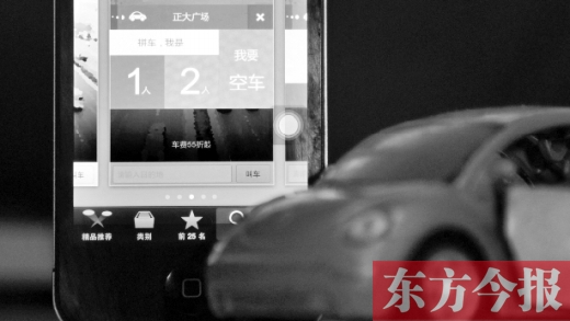 　近日,多款拼车软件风行郑州,引起不少私家车主和市民的兴趣