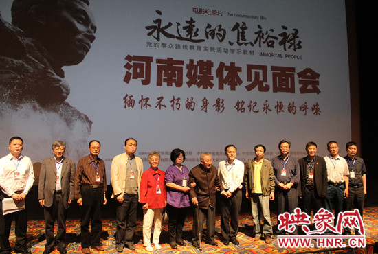 5月14日河南影视制作集团在郑州举办电影纪录片《永远的焦裕禄》河南媒体见面会