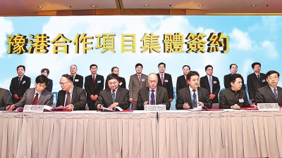 香港工商界投资说明会暨签约仪式在香港会展中心隆重举行。
