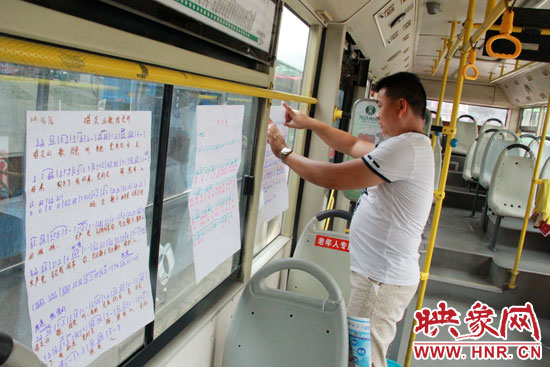 庆祝建党九十三周年 郑州公交车厢内飘“红歌”