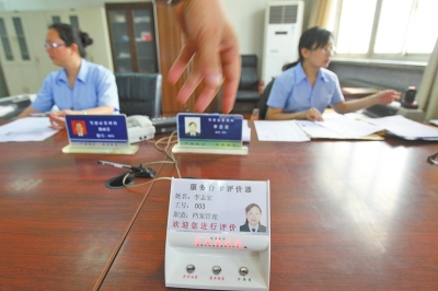 窗口民警服务咋样，您可通过业务评价器发表意见。