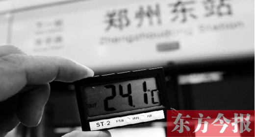 7月11日，郑州东站地铁站，站台温度24℃左右