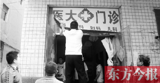 邵庄村内，工作人员正在对一间七八平方米的黑诊所进行查处