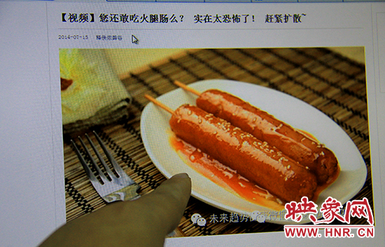 传言的内容