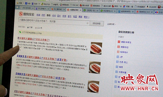 电脑上关于双汇传言的词条