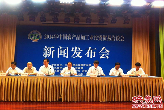 7月25日，2014年中国农产品加工业投资贸易洽谈会新闻发布会在北京举行。