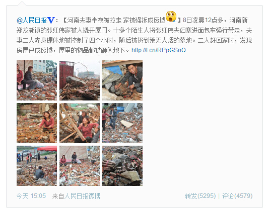 人民日报微博截图 人民日报微博截图