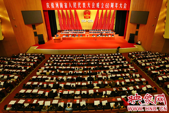 河南省人民代表大会60周年庆祝大会在省人民会堂召开。