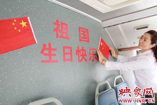 郑州729台BRT装扮千余面国旗 喜迎国庆节