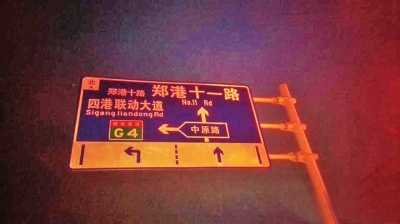 航空港区的路牌上赫然写着“中原路”字样。网友供图
