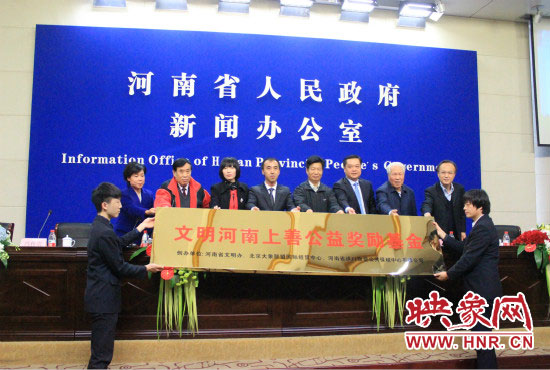 11月16日“文明河南上善公益奖励基金”成立，保障好人敢做好事。