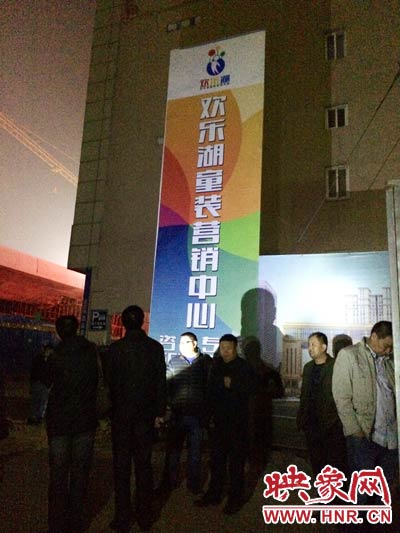 该处工地位于郑州市火车站的繁华路段,项目名称为欢乐湖童装购物中心。