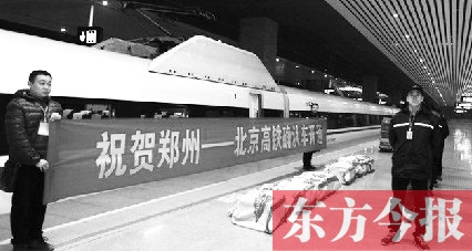 11月28日，郑州到北京的高铁快运列车正式开行 资料图片