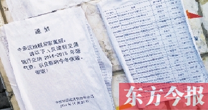 地税局家属院门口张贴着热力公司的缴费通知