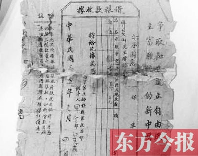 信阳光山县现1946年"新四军"三万元借条 真伪已鉴定