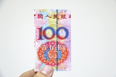 百元大钞