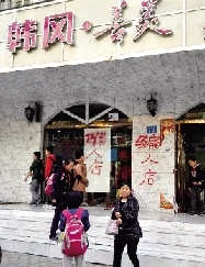 郑州一连锁美发店集体关门玩消失 顾客30多万元蒸发