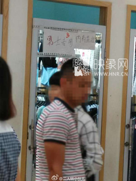 郑州一服装店男试衣间装监控 店方称为了防贼