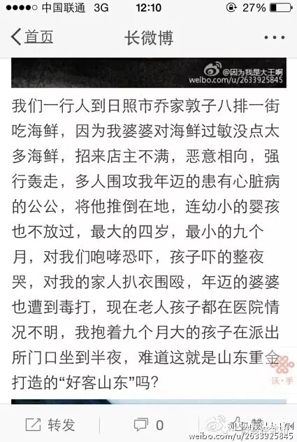 网友@我是大王啊 爆料