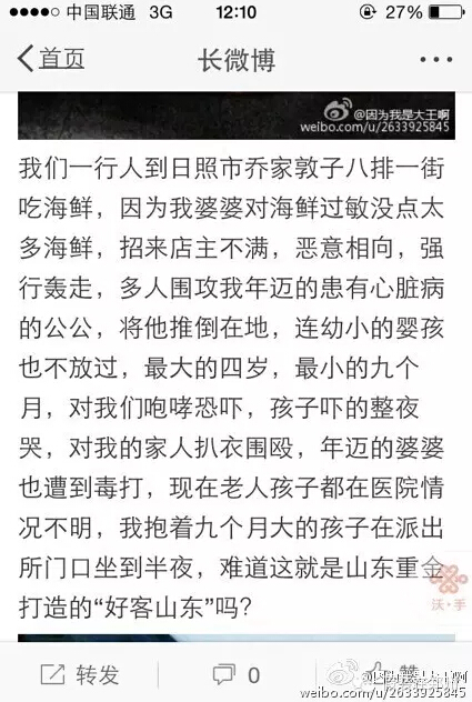 网友@我是大王啊 爆料