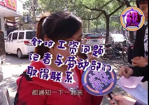 　而针对火锅店拖欠员工工资的问题，郑州市金水区劳动监察大队已经受理。