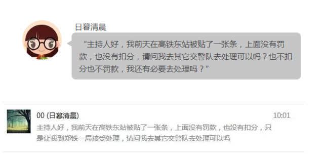 郑州车主刚领到一张奇怪罚单！0扣分、0罚款！